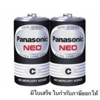 ราคา ถ่าน Panasonic NEO ขนาดC 1.5V 1แพคบรรจุ2ก้อน (8339849351)