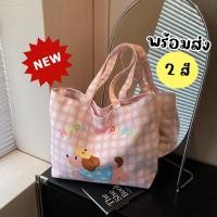 ราคา catani✅ พร้อมส่งจากไทย กระเป๋าผ้า tote bag ลายน่ารักมาก 2สี (42868665977)