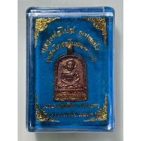 ราคา เหรียญจอบหลวงพ่อไปล่ (27072661678)