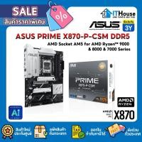 ราคา ASUS PRIME X870-P-CSM DDR5 เมนบอร์ด AM5 ATX ตัวจบ 4 x M.2 slots , 2.5Gb รับประกัน 3 ปี (41457006682)