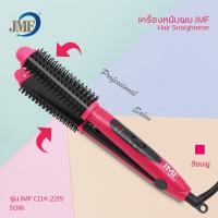 ราคา JMF 3in1เครื่องหนีบผม เครื่องม้วนผมหวีไฟฟ้า ที่หนีบผมหนีบผมตรง อุปกรณ์ทำผม หนีบผม ที่ม้วนผม แกนม้วนผม ม้วนลอน มอก. (5581329655)
