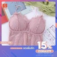 ราคา บราสายเดี่ยวลูกไม้ เต็มตัว บราผ้าลูกไม้ ผ้านุ่ม มีฟองน้ำซับใน ชุดชั้นในลูกไม้ (4978950981)