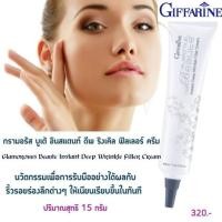 ราคา กลามอรัส บูเต้ อินสแตนท์ ดีพ ริงเคิล ฟิลเลอร์ครีมช่วยให้ริ้วรอยร่องลึกต่างๆ เนียนเรียบขึ้นในทันที (24866750896)