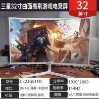 ราคา 2K Samsung 107 ซม.เกมจอแสดงผลโค้งมือที่สอง 144Hz Office Home High-Brush LCD คอมพิวเตอร์หน้าจอตรงลูกค้าที่ชื่นชอบ (49150975571)