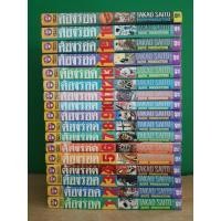 ราคา SURVIVAL ต้องรอด 16 เล่มจบ+ภาคพิเศษ (24992559766)