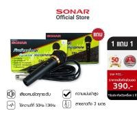 ราคา [เซ็ทคู่2ชิ้น] SONAR ไมโครโฟน ไมค์คาราโอเกะ ไมค์สาย Dynamic ไฟแสดงสถานะการทำงาน รุ่น DM-J61 (15726107822)