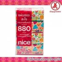 ราคา กระดาษเช็ดหน้า ไนท์ ซอฟท์แพ็ค 220แผ่น X 4 ห่อ หนา2ชั้น (27008373933)