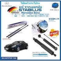 ราคา โช๊คฝากระโปรง Stabilus โช๊คฝาหน้า + โช๊คฝาท้าย Mercedez Benz SLK R171 ปี 04-11 ประกัน1ปี ส่งฟรี (24034778609)