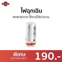 ราคา ไฟฉุกเฉิน Kamisafe พกพาสะดวก ใช้งานได้ยาวนาน KM-7677 - ไฟฉุกเฉิน led พกพา (19044739544)
