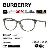 ราคา Burberry กรอบแว่นสายตา รุ่น BE2389F (26892308825)