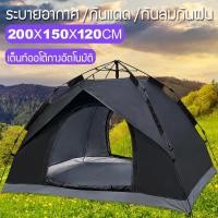 ราคา เต็นท์ นอน 2 คน เต้นท์แคมปิ้ง เต้นท์ นอน 2-3 คน คน เต็นท์สนาม เต็นท์นอน เต็นท์พับได้ 200x150x120cm เต็นท์แบบกางอัตโนมัติ (42526237906)