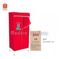 ราคา ตู้เสื้อผ้าโครงเหล็ก ตู้เสื้อผ้ารุ่นประหยัด ถูกมากๆ (2686406169)