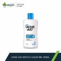 ราคา Acne-aid Gentle แอคเน่-เอด เจนเทิล คลีนเซอร์ล้างหน้าสูตรสีฟ้าสำหรับผิวแห้งถึงผิวผสม-ผิวแพ้ง่าย 100ml (5249492294)