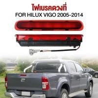 ราคา Vigoไฟเบรคดวงที่ 3 ไฟเบรคท้ายกระบะ ฟเบรคฝาท้าย ไฟเบรคท้ายกระบะ Toyota Vigo ไฟเบรคท้าย วีโก้ VIGO CHAMP 2004-2014 Toyota (54203262820)