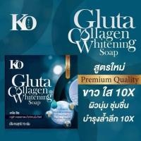 ราคา สบู่ กูลต้า คอลลาเจน ไวท์เทนนิ่ง เคโอ ริช (23646395818)