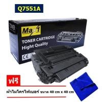 ราคา Max1 หมึกพิมพ์เลเซอร์ HP Laserjet M3035/M3027/P3005 series (Q7551A) 51A (15648832855)