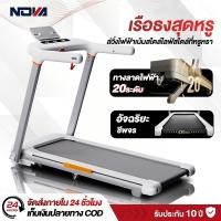 ราคา ลู่วิ่งไฟฟ้า U2 ลู่วิ่ง พับได้ มอเตอร์ 5.2HP ปรับความชันไฟฟ้า 20 ระดับ วัดอัตราหัวใจแบบพัลส์ที่มือจับ (56404907869)