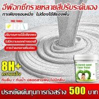 ราคา 【ทนทาน 100 ปี 】สีทาพื้นทรายสี สีทาพื้นปูนทรายสีสันสีทากระเบื้อง ลายหินอ่อนจำลอง ใช้ได้ทั้งในและนอกอาคาร (42304808099)