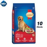 ราคา สมาร์ทฮาร์ท อาหารสุนัข สุนัขโต รสเนื้ออบ 10 กก. / SmartHeart Adult Roast Beef 10kg (6624456978)