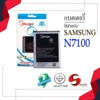 ราคา แบตสำหรับ Samsung Note2 / Galaxy Note 2 / N7100 / N7105 / EB595675LA แบตซัมซุง สินค้ามีรับประกัน (8159695295)