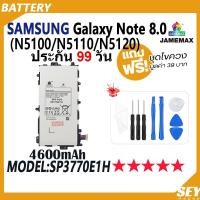 ราคา JAMEMAX แบตเตอรี่ ้้Samsung Galaxy Note 8.0 / N5100 / N5110 / N5120 Battery Model SP3770E1H ฟรีชุดไขควง hot!!!（4600mAh） (25181867959)