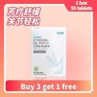 ราคา 【Buy 3 get 1】Atomy Ethereal Oil Patch Atomy Essential Oil Patch Ready Stock (50053030448)