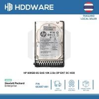 ราคา HP 600GB 6G SAS 10K 2.5in DP ENT SC HDD // 652583-B21 // 653957-001 // EG0600FCVBK // 693569-003 (27273436552)