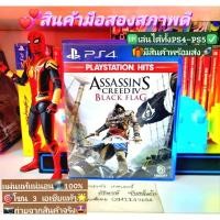 ราคา assassin's creed black flag PS4และPs5ได้โซน 3 เอเชียแท้ๆสินค้ามือสองคุณภาพดี ถ่ายจากสินค้าจริงตรงปก แผ่นแท้100% (15549789935)