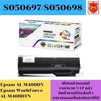 ราคา ตลับหมึกโทนเนอร์ Epson S050697/S050698(เทียบเท่าราคาพิเศษ) FOR Epson AL-M400DN/Epson WorkForce AL-M400DTN (22746336238)