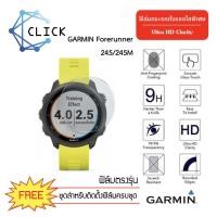 ราคา (G-35) ฟิล์มกระจกกันรอย Glass film Garmin Forerunner 245/245M +++พร้อมส่ง ฟรีชุดติดตั้ง+++ (4514836495)