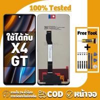 ราคา หน้าจอ ใช้กับ Poco X4 GT อะไหล่จอ ทดสอบ100% LCD Display จอ สำหรับ poco x4 gt เครื่องมือซ่อมฟรี (42803962298)