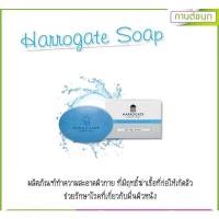 ราคา (ของแท้จ้า)Harrogate Soap สบู่ซัลเฟอร์น้ำแร่(กานต์ชนกคลินิก) (13431873053)