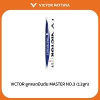 ราคา VICTOR ลูกแบดมินตัน MASTER NO.3 (12ลูก) (Pattaya) (20225581940)