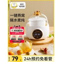 ราคา Xiaobei Xiong หม้อสตูว์ไฟฟ้าหม้อโจ๊กเด็กหม้อเสริมอาหารเด็กซุปบีบีรังนกหม้อสตูว์ไฟฟ้ากันน้ำเซรามิกใน (27550923542)