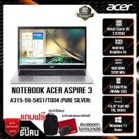 ราคา NOTEBOOK (โน้ตบุ๊ค) ACER ASPIRE 3 A315-59-54S1 (PURE SILVER) (23272611357)