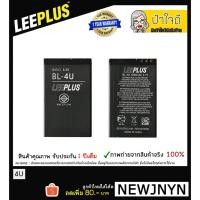ราคา แบตเตอรี่ Nokia 3120 Asha310/311 BL- 4U รับประกัน 1 ปีเต็ม!! (1881524704)
