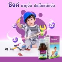 ราคา Dehec-Z ผลิตภัณฑ์เสริมอาหารในเด็ก วิตามินป้องกันหวัด (26606619037)