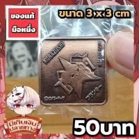 ราคา Onepiece แฟรงกี้ วันพีช เข็มกลัดโลหะของแท้ (42210935987)