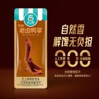 ราคา ตกหลุมรักกับเป็ดเป็ดหวานเผ็ดเป็ดปาล์มกรงเล็บเป็ดบรรจุเป็นรายบุคคลขนม0.5กิโลกรัมเป็ดเผ็ดสินค้าตุ๋นอาหารปรุงสุกเนื้อเป็ด (44427672344)