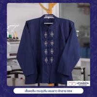 ราคา นภาหม้อห้อม - เสื้อ คอจีน แขนยาว กระดุมจีน หม้อห้อม ปักลาย 004 (3689978001)