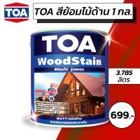 ราคา สีย้อมไม้ด้าน TOA WoodStain ขนาด 3.785ลิตร (3716959088)