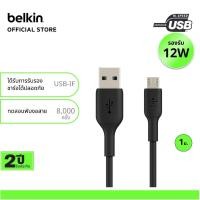 ราคา Belkin CAB005 สายชาร์จ USB-A to Micro-USB ชาร์จเร็ว 12 วัตต์ โอนถ่ายขอมูล 480Mbps ยาว 1ม. (27505259102)