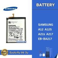 ราคา แบต Samsung A12 A125 A21s A217 EB-217 Battery แบตเตอรี่ Samsung แถมอุปกรณ์เปลี่ยนแบต + กาว รับประกัน 99 วัน (24327056686)