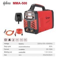ราคา ETOP ตู้เชื่อม Inverter IGBT รุ่น MMA-500 ตู้เชื่อมไฟฟ้า 2 ปุ่ม เครื่องเชื่อม สายเชื่อม 10 เมตร (46902443993)