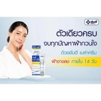 ราคา ยันฮี เมล่า ครีม 20 กรัม/หลอด ยันฮี เมล่าครีม ฝ้าจาง (16626208346)