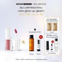 ราคา shu uemura ชู อูเอมูระ kinu care glow up gleam คินุแคร์โกลว์อัพกลีม ลิปโกลว์บำรุงริมฝีปาก มอบความชุ่มชื้น ติดทน (40459276498)