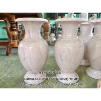 ราคา แจกันหินอ่อน50เซนติเมตร (836342240)