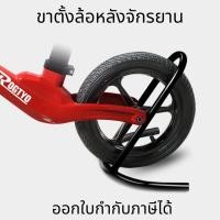 ราคา ที่จอดรถจักรยานเด็ก ขาตั้งจักรยานขาไถ ขาตั้งรถจักรยานทรงตัว ขนาดล้อ 12 นิ้ว (16797449541)