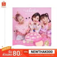 ราคา ของแท้/ถูก แป้งพริตตี้เกิร์ล pretty girl (2296086732)