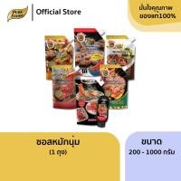 ราคา เพียวฟู้ดส์ ซอสหมักนุ่ม 500 กรัม - 1000 กรัม Marinade Sauce ซอสหมักพริกไทยดำ เทริยากิ BBQ (3571889886)